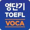 [영단기] 30일만에 끝내는 토플 VOCA icon