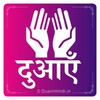 Icono de DuainHindi