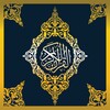 Icona di القرآن الكريم