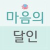 마음의달인 icon