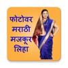 Pictogramă Write Marathi Text On Photo