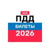 Icono de Билеты ПДД и Экзамен ПДД 2025