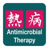Sanford Guide to Antimicrobial Therapy icon