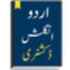 English to Urdu Dictionary icon