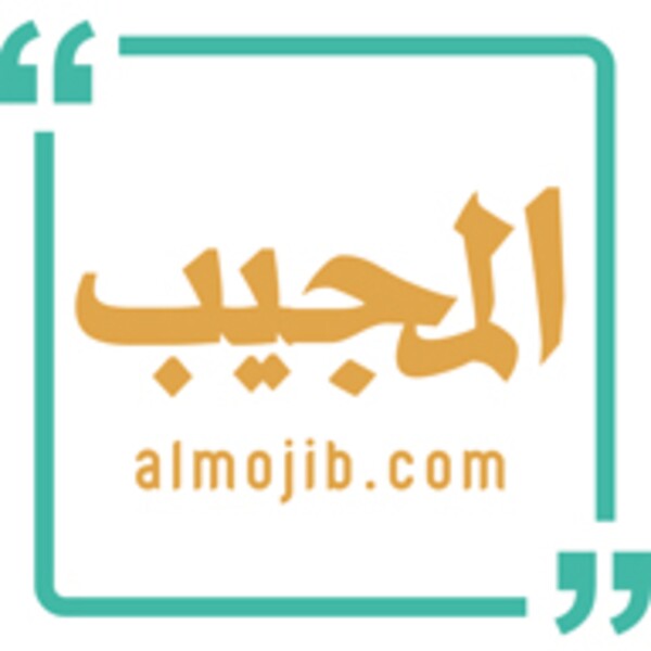المجيب 2.9.0 لـAndroid - قم بتنزيل ملف APK الموثوق من Uptodown