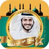Icono de عبدالله الخلف ‏القرآن ‏الكريم