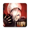 拳皇98終極之戰OL（98格鬥天王）SNK官方正版授權 simgesi