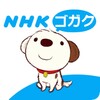 NHK gogaku icon