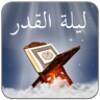 Laylat al-Qadr Live Wallpaper icon