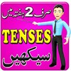 Learn English Tenses आइकन