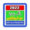 Pak Data Finder 2022 icon