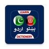 Urdu Pashto Dictionary icon