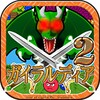 ガイラルディア2 icon