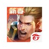 Garena 傳說對決：傳說日版本 图标