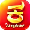 Icono de Kannada Calendar 2019 new
