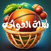 BasketFruit - سلة الفواكه icon