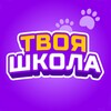Твоя школа — онлайн-дневник आइकन