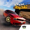 Ikon Drift Online