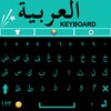 Arabic Keyboard 2020: Arabic K icon