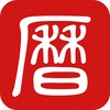 萬年曆農民曆-吉曆老黃曆吉日擇日宜忌 icon