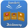 Sanskrit Dictionary (Shabd kos icon