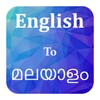 Ícone de Malayalam To English Translato