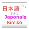 Cours de japonais (Kimiko) icon