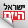 Икона Israel Hayom