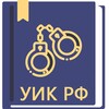 Икона УИК РФ 24.06.2023