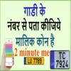 Vahcle owner information आइकन