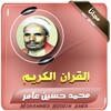 محمد حسين عامر icon