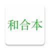 Icono de 圣经