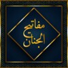 مفاتیح الجنان با ترجمه فارسی‎ icon