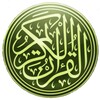 Qira'at al Quran icon