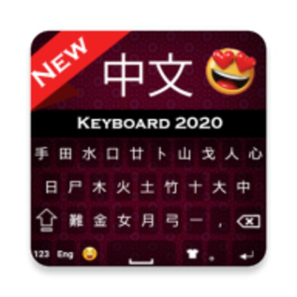 Chinese Keyboard for Android - Download the APK from Uptodown