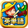 Icon von 英単語スペル3600（中学英語・高校英語の勉強アプリ）