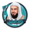 خالد الجليل القرآن بدون انترنت icon