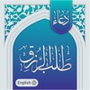 أيقونة Dua Hajat