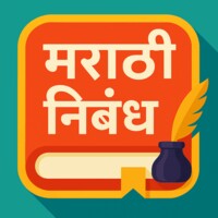 Marathi Nibandh l मराठी निबंध for Android - Download the APK from Uptodown