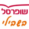 Икона שופרסל עובדים