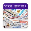 India News & Live Tv (Hindi,Tamil,Telugu,Bangla) icon