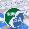Arab Saudi for ai.type keyboard icon