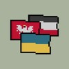 Icona di De Libertate: Ukraine 1917-22