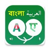 Arabic Bangla Translator icon