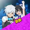異世界 異世界 ～次はどの作品を、集めよう～アイコン
