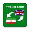 Persian - English Translator icon