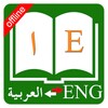 Arabic Dictionary icon