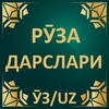 Рӯза дарслари icon