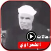 خواطر الشعراوي فيديو بدون نت icon