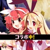 Disgaea RPG (JP) simgesi